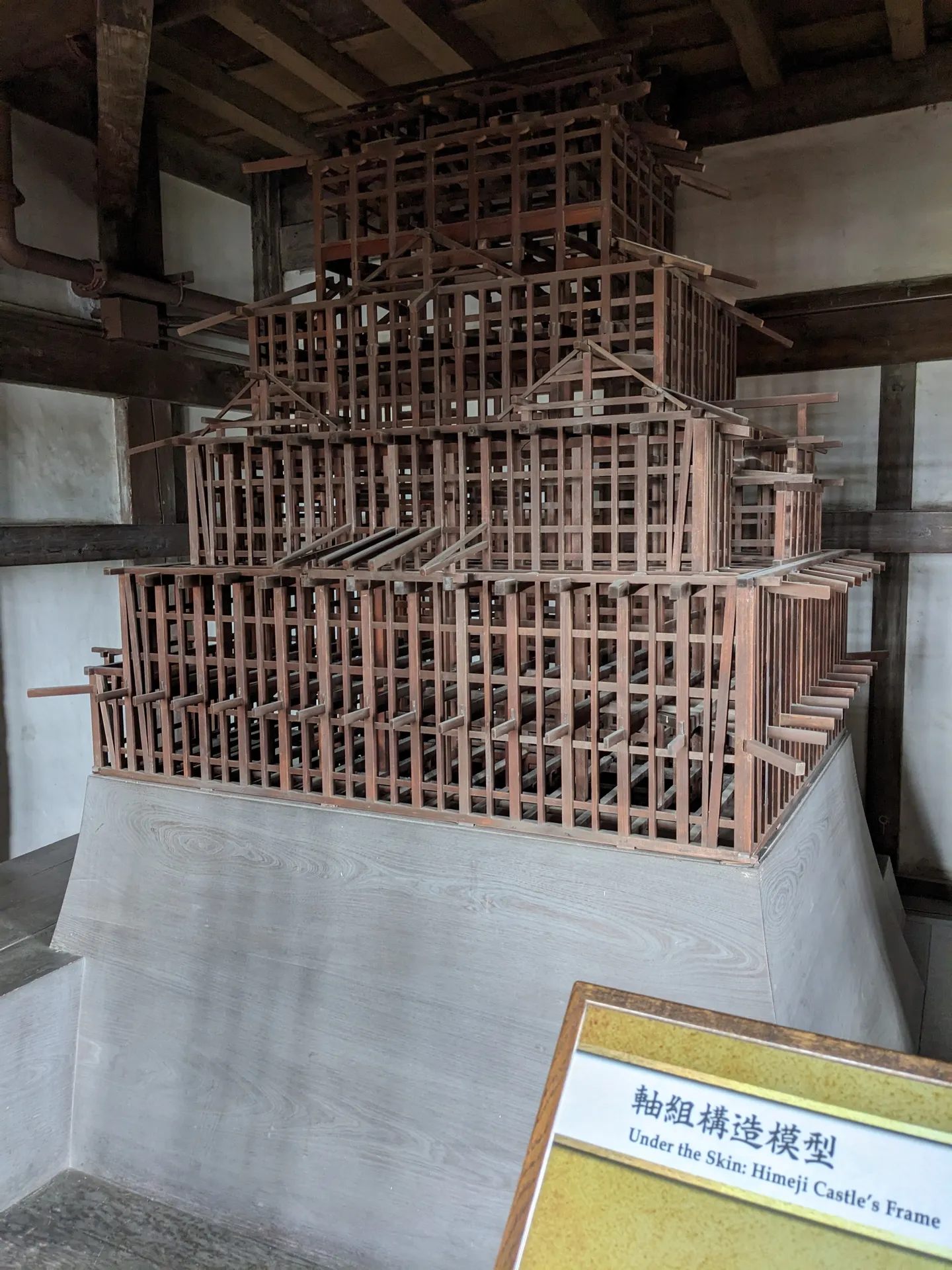 大天守の柱と梁を組んだ骨組みの模型